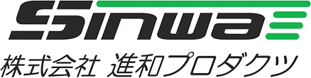 株式会社進和プロダクツ